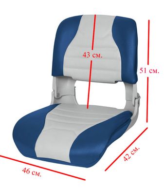 Сиденье складное Premium класса. Серо/синее. Ширина - 470 мм